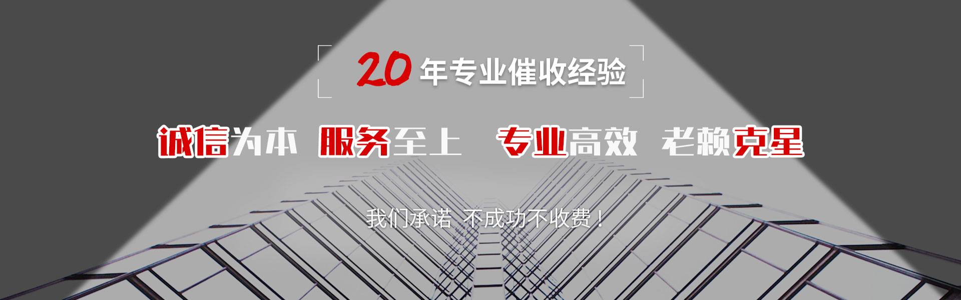 平坝要账公司